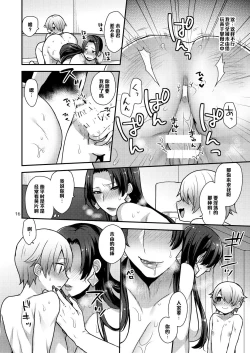 Page 16 of MilkSister II