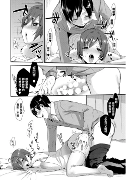 Page 18 of Otouchan no Gokkun Hatsutaiken♥