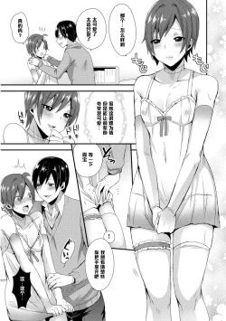 Page 7 of Otouchan no Gokkun Hatsutaiken♥