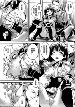 Page 4 of Onaka Ippai O◯◯ ga Tabetai!