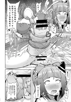 Page 16 of Densetsu no Mahou Tsukai wa Kyou Inaku Narimashita