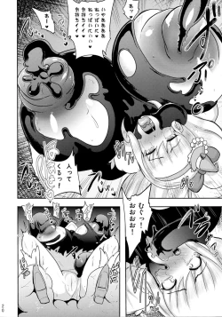 Page 20 of Densetsu no Mahou Tsukai wa Kyou Inaku Narimashita