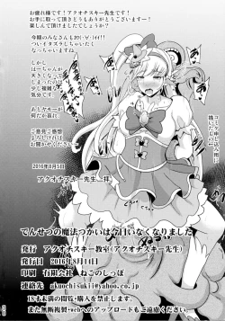 Page 30 of Densetsu no Mahou Tsukai wa Kyou Inaku Narimashita