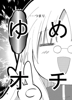 Page 116 of Mika's Harassment Doujinshi Omnibus 1