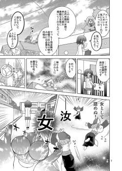 Page 127 of Mika's Harassment Doujinshi Omnibus 1