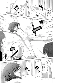 Page 143 of Mika's Harassment Doujinshi Omnibus 1