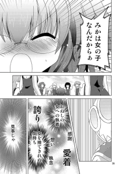 Page 155 of Mika's Harassment Doujinshi Omnibus 1