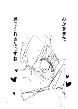 Page 166 of Mika's Harassment Doujinshi Omnibus 1