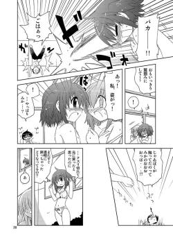 Page 20 of Mika's Harassment Doujinshi Omnibus 1
