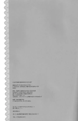 Page 19 of Houkago no Moratorium