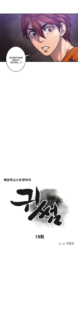 Page 567 of Ghost Love Ch.1-22