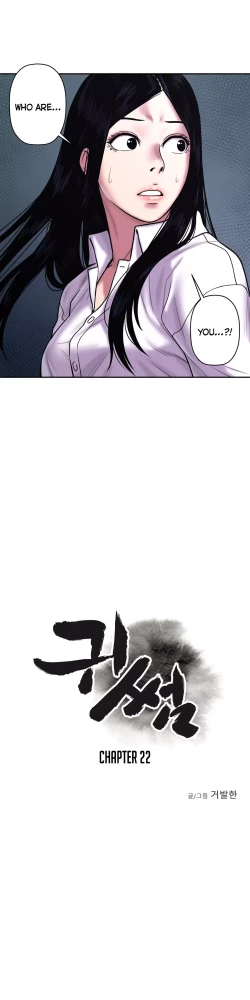 Page 654 of Ghost Love Ch.1-22