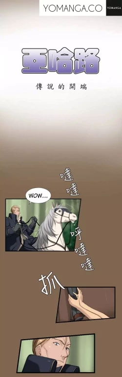 Page 72 of Aharoo Ch.1-32