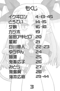 Page 3 of Oishii Omocha