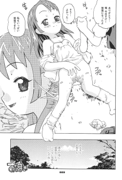 Page 23 of KIDNAP D4