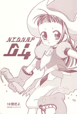 (Mou Hitotsu no Sotsugyou) [Chainasanchi (Various)] KIDNAP D4 (Ojamajo Doremi)