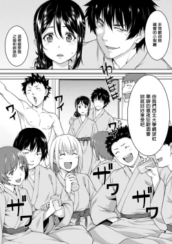 Page 2 of YariCir no Jittai 4