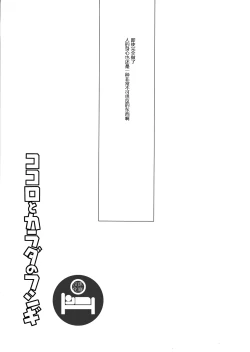 Page 27 of Kokoro to karada no fushigi