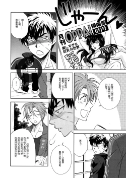 Page 6 of Kokoro to karada no fushigi