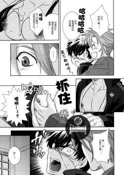 Page 9 of Kokoro to karada no fushigi