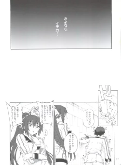 Page 26 of Kayumidome 10 houme