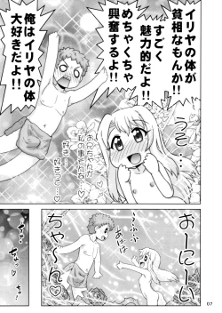 Page 7 of Priya Toppatsu Bon Moshimo Ichiwa no Ano Scene de...