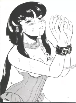 Page 39 of PLUS-Y Vol.19