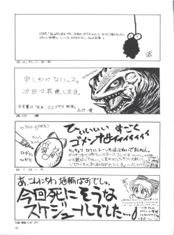 Page 64 of PLUS-Y Vol.19