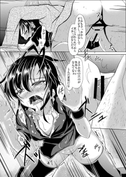 Page 19 of Nue no Sainan