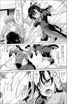 Page 7 of Nue no Sainan