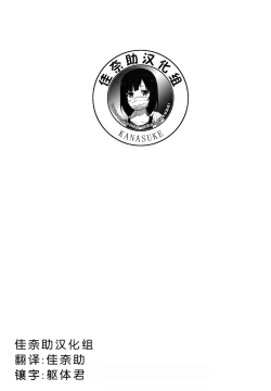 Page 17 of Futarikiri no Natsu.