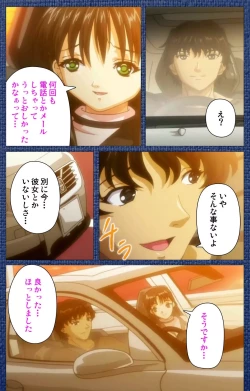 Page 13 of Ai no Katachi ～Ecchi na Onnanoko wa Kirai… Desuka?～ Scene1 Complete Ban