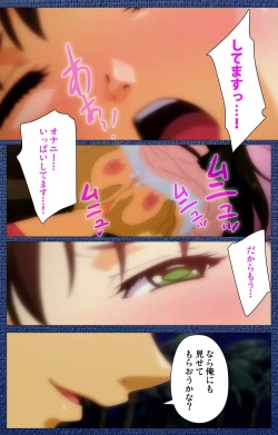 Page 34 of Ai no Katachi ～Ecchi na Onnanoko wa Kirai… Desuka?～ Scene1 Complete Ban