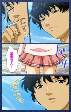 Page 5 of Ai no Katachi ～Ecchi na Onnanoko wa Kirai… Desuka?～ Scene1 Complete Ban