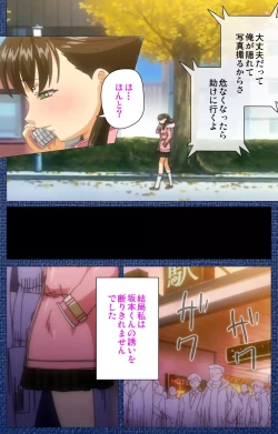 Page 72 of Ai no Katachi ～Ecchi na Onnanoko wa Kirai… Desuka?～ Scene2 Complete Ban