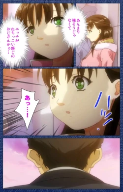 Page 73 of Ai no Katachi ～Ecchi na Onnanoko wa Kirai… Desuka?～ Scene2 Complete Ban