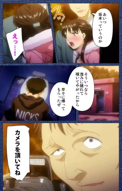 Page 79 of Ai no Katachi ～Ecchi na Onnanoko wa Kirai… Desuka?～ Scene2 Complete Ban