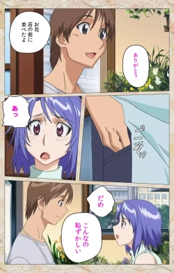 Page 119 of Aniyome wa Ijippari #01 Complete Ban