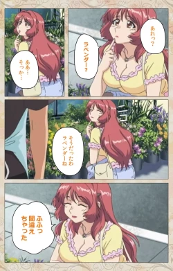 Page 20 of Aniyome wa Ijippari #01 Complete Ban