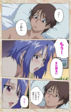 Page 47 of Aniyome wa Ijippari #01 Complete Ban