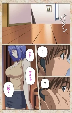 Page 72 of Aniyome wa Ijippari #01 Complete Ban