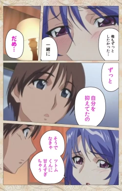 Page 95 of Aniyome wa Ijippari #01 Complete Ban