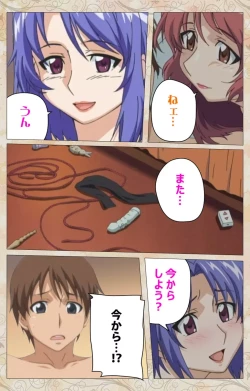 Page 121 of Aniyome wa Ijippari #02 Complete Ban