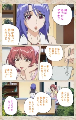 Page 15 of Aniyome wa Ijippari #02 Complete Ban