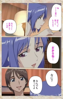 Page 18 of Aniyome wa Ijippari #02 Complete Ban