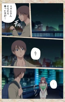 Page 37 of Aniyome wa Ijippari #02 Complete Ban