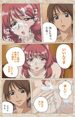 Page 49 of Aniyome wa Ijippari #02 Complete Ban