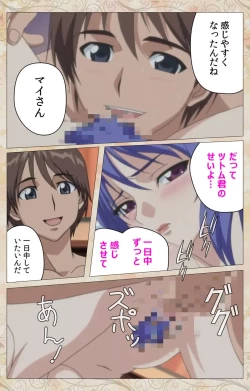 Page 4 of Aniyome wa Ijippari #02 Complete Ban