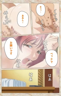 Page 54 of Aniyome wa Ijippari #02 Complete Ban