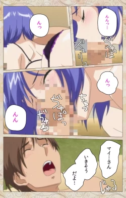 Page 68 of Aniyome wa Ijippari #02 Complete Ban